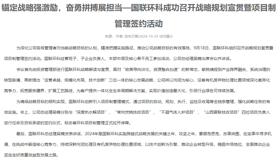锚定战略强激励，奋勇拼搏展担当
